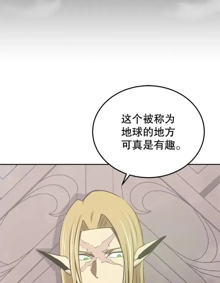 《今天开始当玩家》105.究竟是谁（本季完）图123