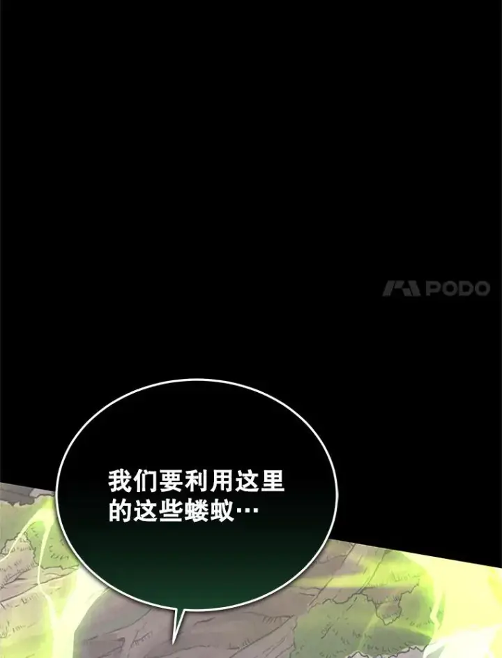《今天开始当玩家》105.究竟是谁（本季完）图127