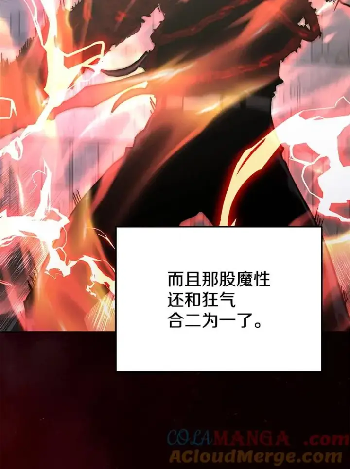 《今天开始当玩家》105.究竟是谁（本季完）图13