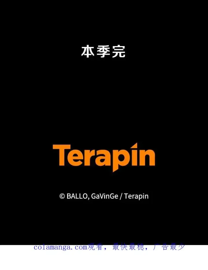 《今天开始当玩家》105.究竟是谁（本季完）图135