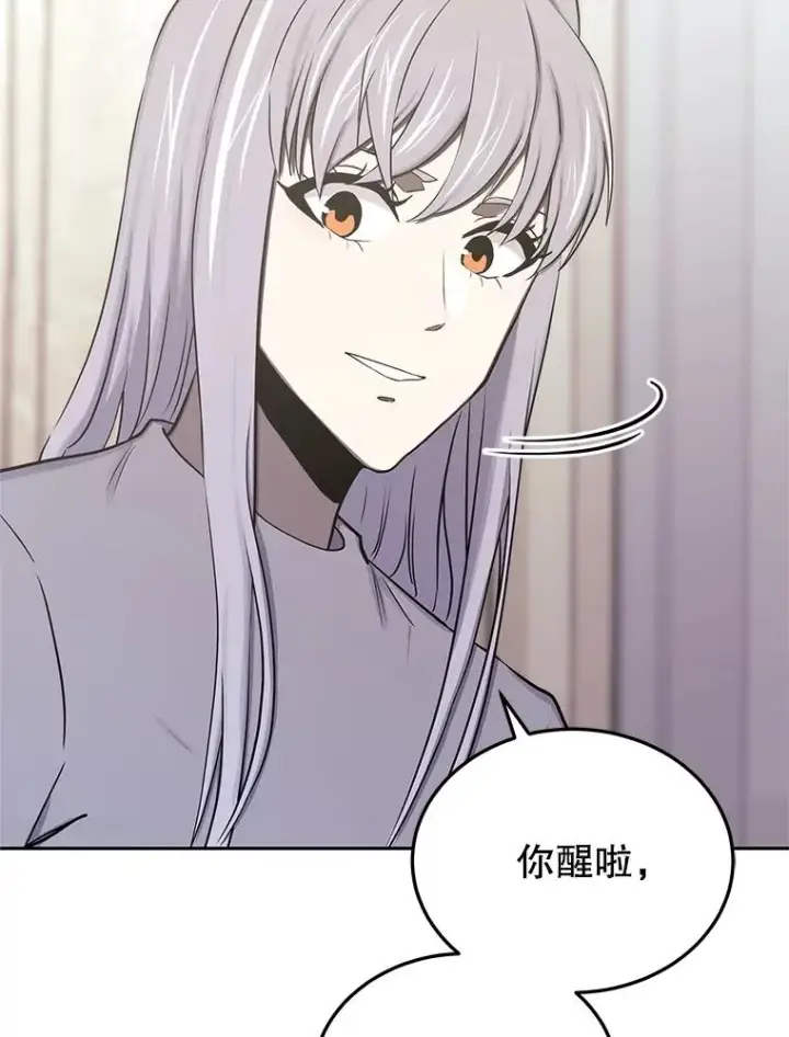 《今天开始当玩家》105.究竟是谁（本季完）图23