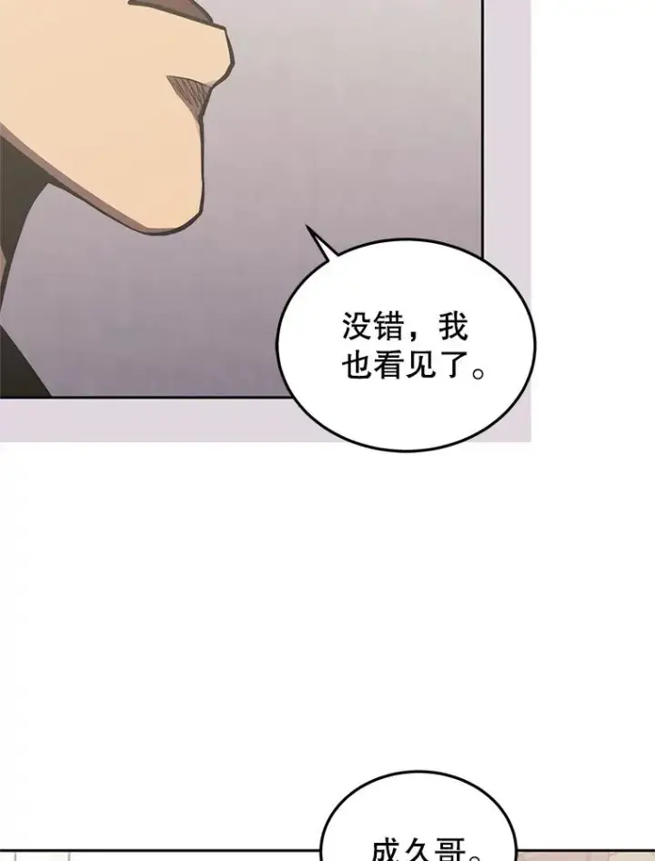 《今天开始当玩家》105.究竟是谁（本季完）图27