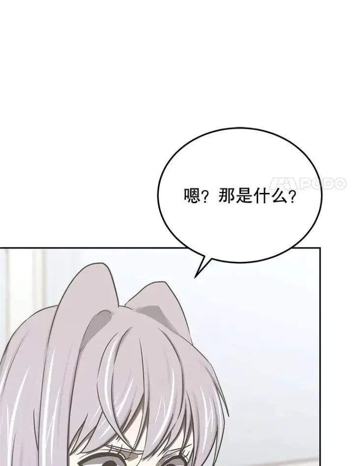 《今天开始当玩家》105.究竟是谁（本季完）图31