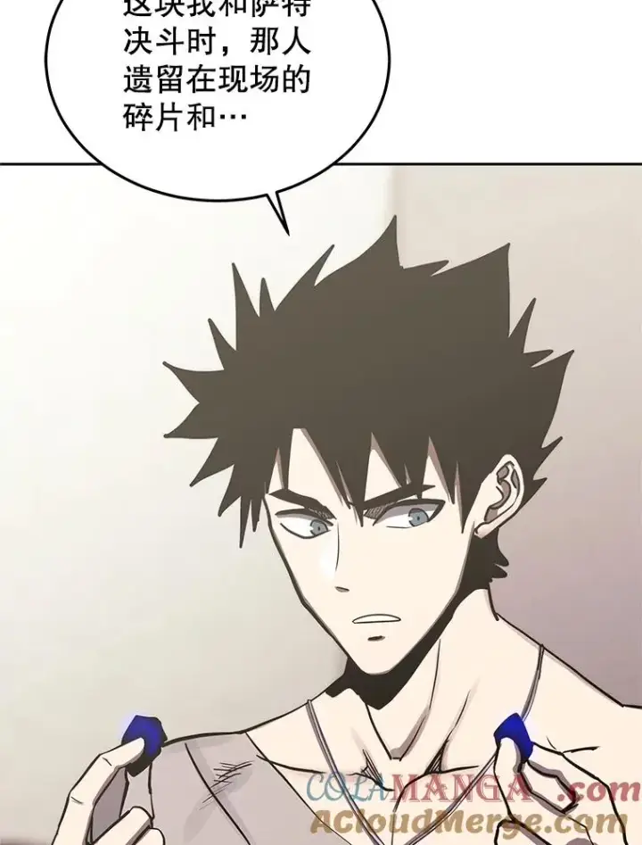 《今天开始当玩家》105.究竟是谁（本季完）图33