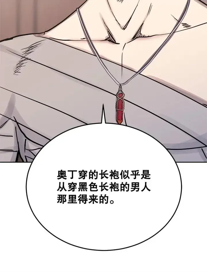 《今天开始当玩家》105.究竟是谁（本季完）图38