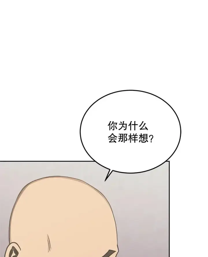 《今天开始当玩家》105.究竟是谁（本季完）图39