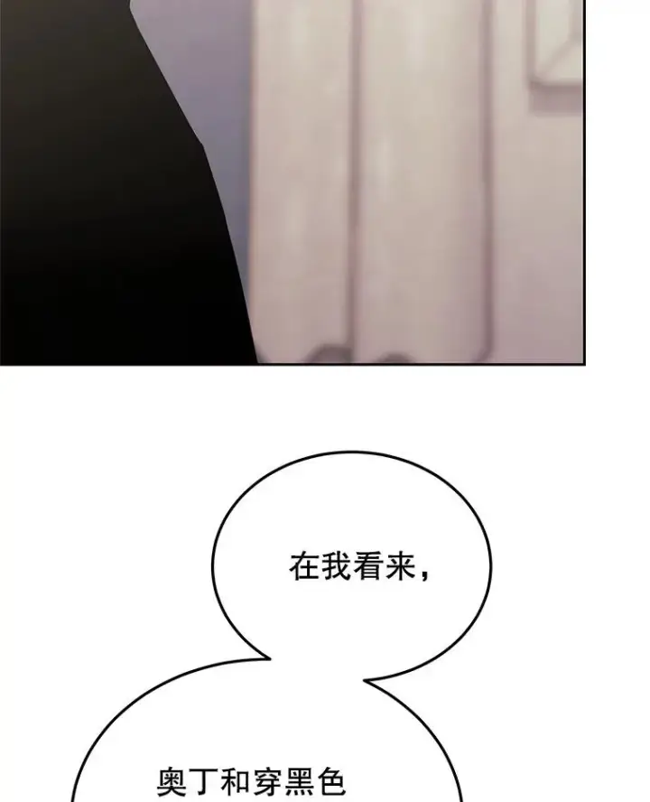 《今天开始当玩家》105.究竟是谁（本季完）图46