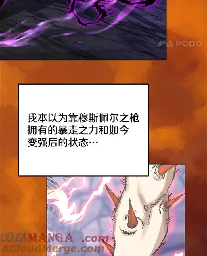 《今天开始当玩家》105.究竟是谁（本季完）图5
