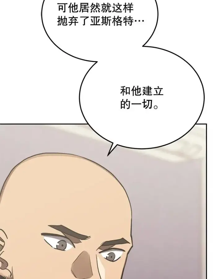 《今天开始当玩家》105.究竟是谁（本季完）图52