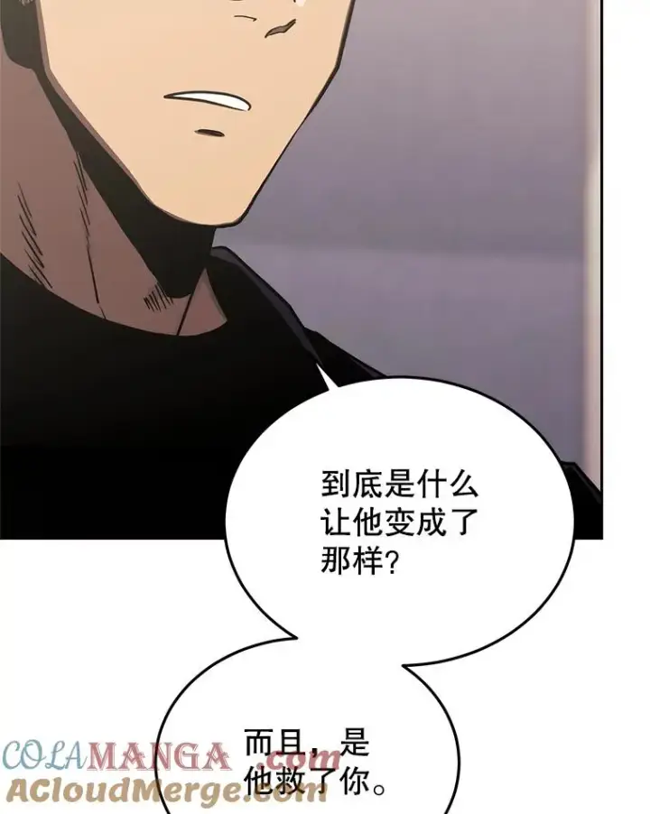 《今天开始当玩家》105.究竟是谁（本季完）图53