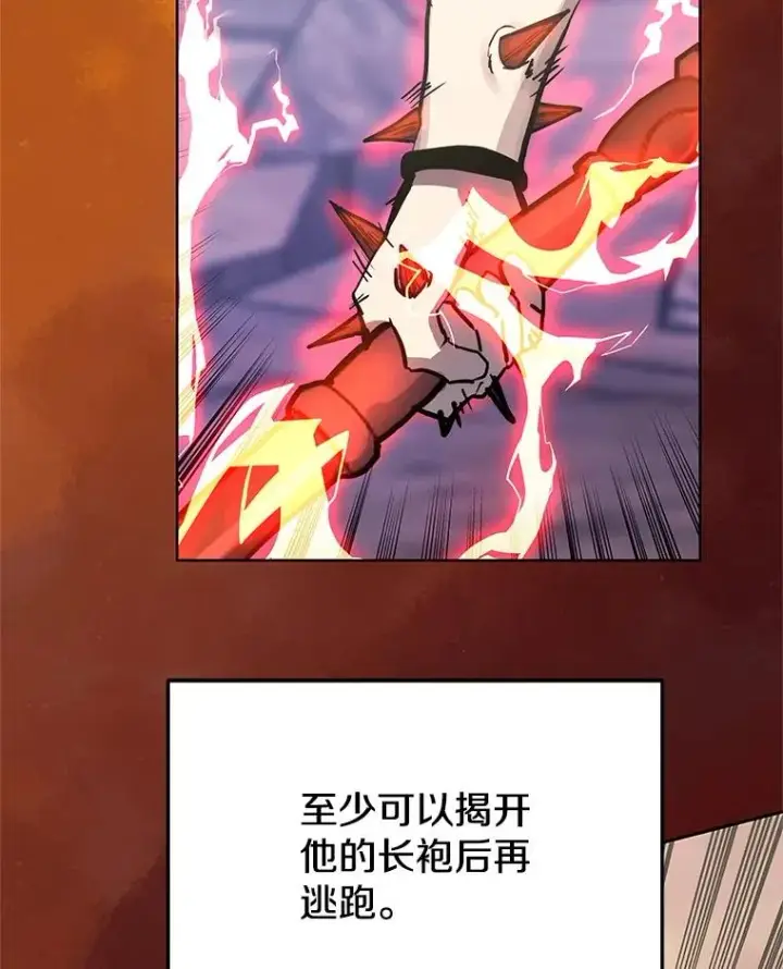 《今天开始当玩家》105.究竟是谁（本季完）图6