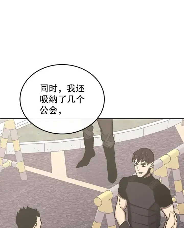 《今天开始当玩家》105.究竟是谁（本季完）图62
