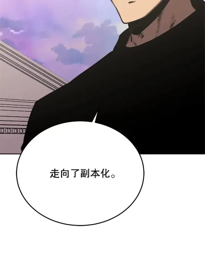 《今天开始当玩家》105.究竟是谁（本季完）图70