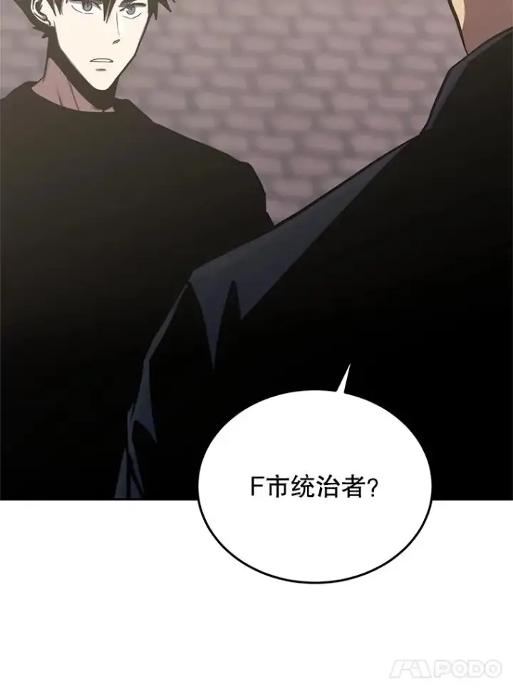 《今天开始当玩家》105.究竟是谁（本季完）图72