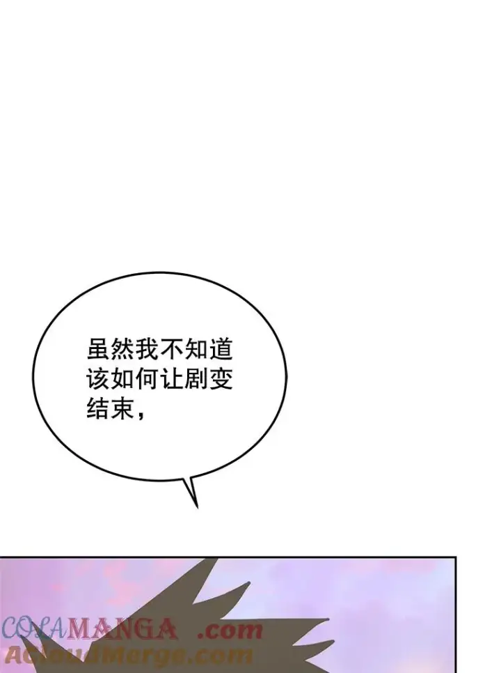 《今天开始当玩家》105.究竟是谁（本季完）图73