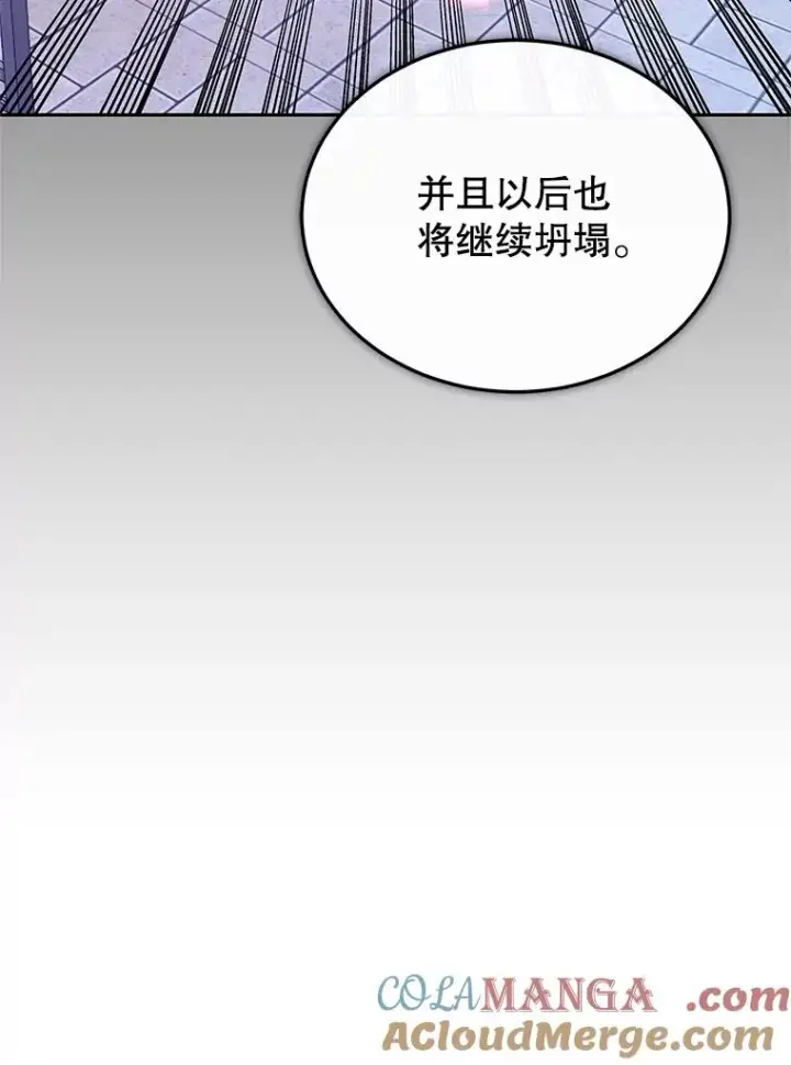 《今天开始当玩家》105.究竟是谁（本季完）图77