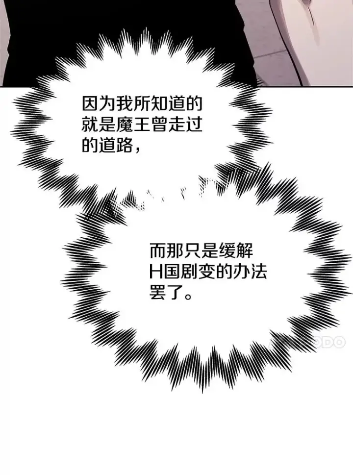《今天开始当玩家》105.究竟是谁（本季完）图84