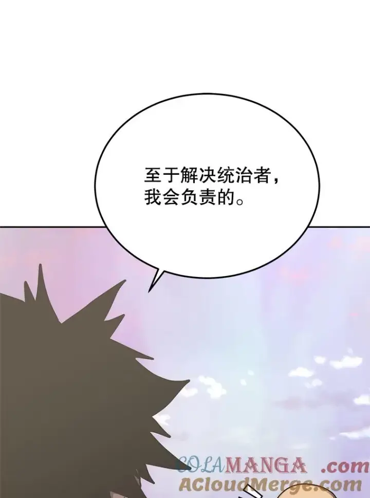 《今天开始当玩家》105.究竟是谁（本季完）图85