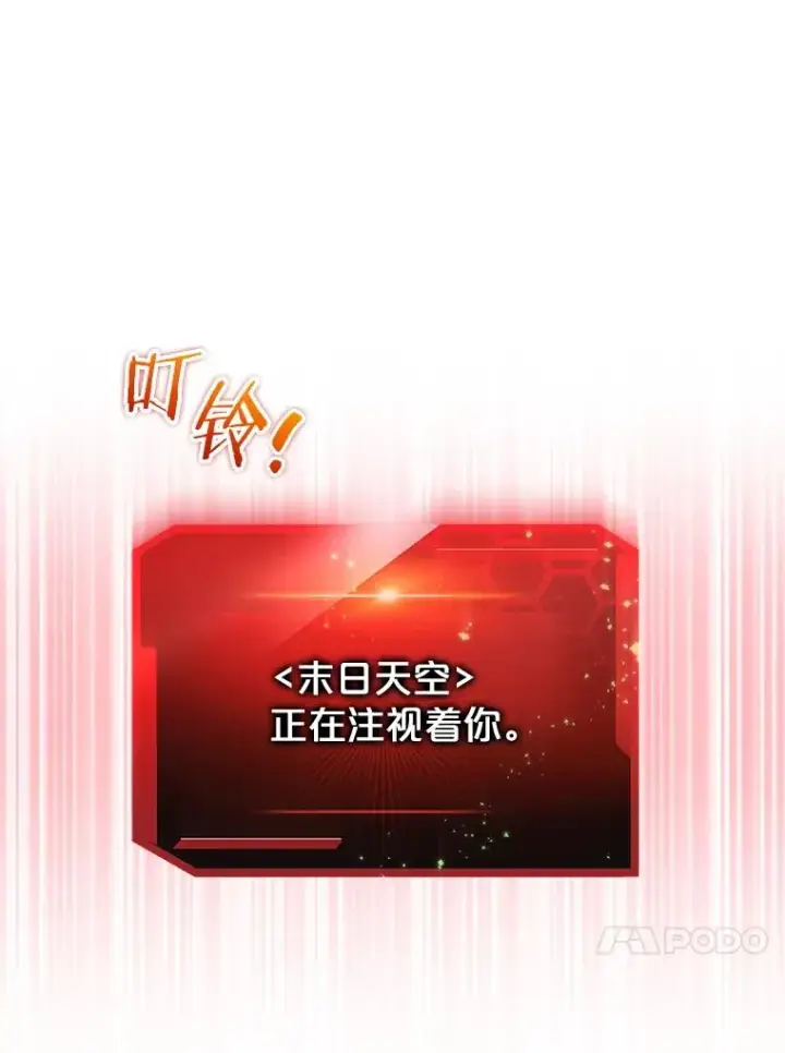《今天开始当玩家》105.究竟是谁（本季完）图87