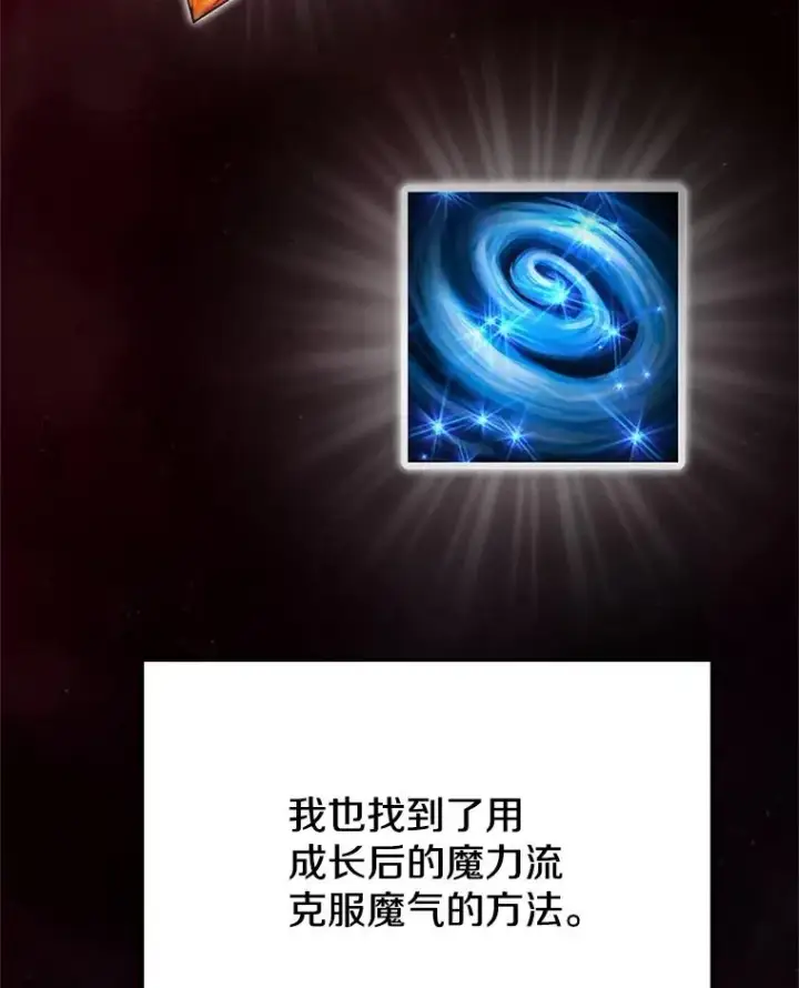 《今天开始当玩家》105.究竟是谁图10