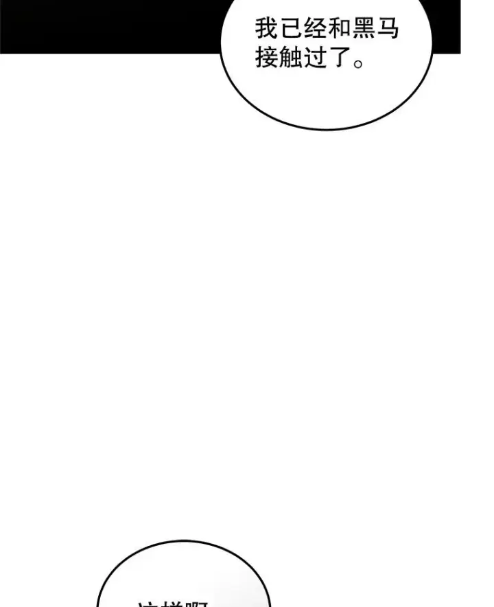 《今天开始当玩家》105.究竟是谁图100