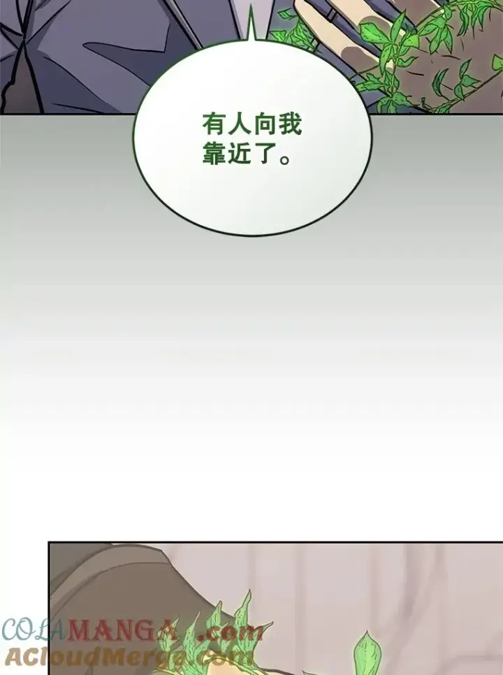 《今天开始当玩家》105.究竟是谁图113