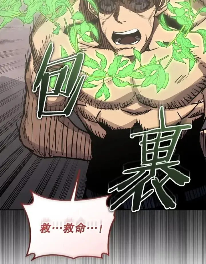 《今天开始当玩家》105.究竟是谁图116
