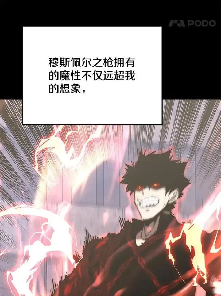 《今天开始当玩家》105.究竟是谁图12