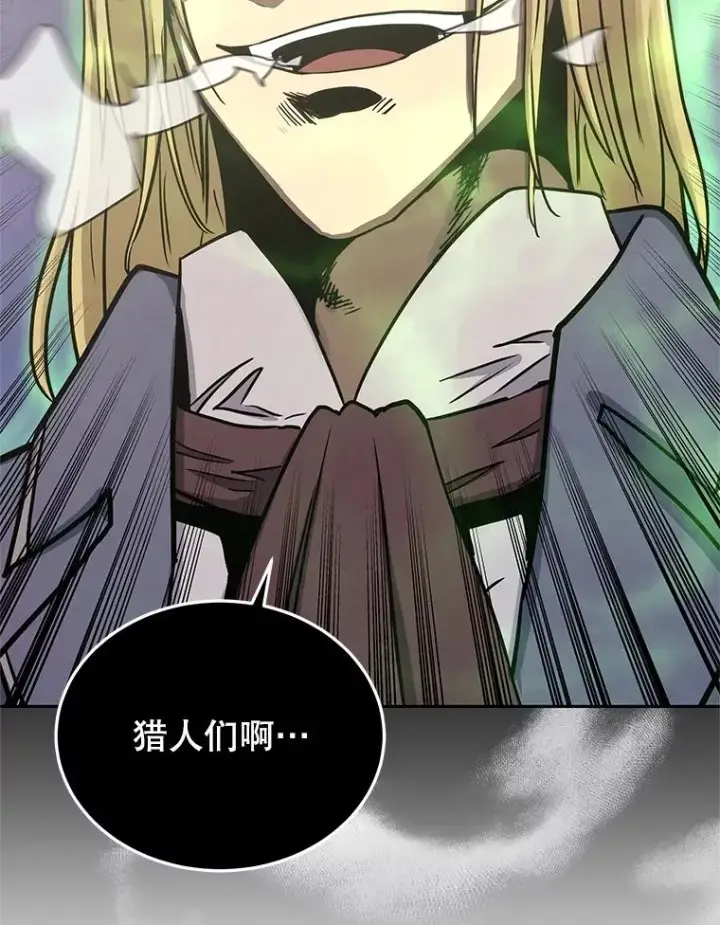 《今天开始当玩家》105.究竟是谁图122