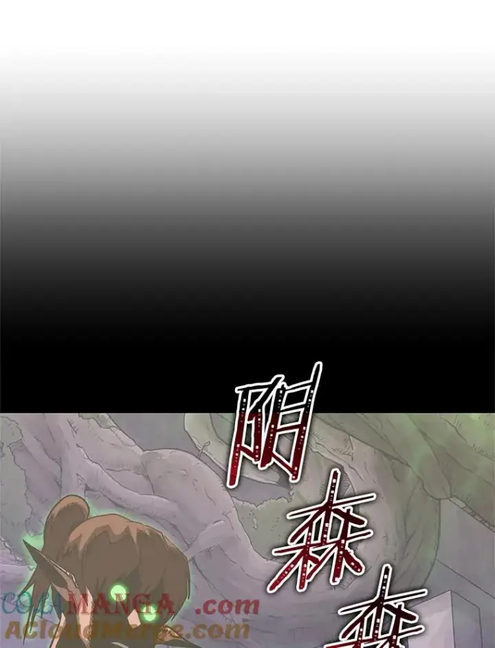 《今天开始当玩家》105.究竟是谁图125