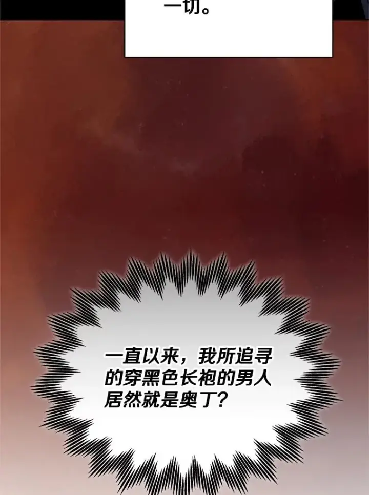 《今天开始当玩家》105.究竟是谁图16