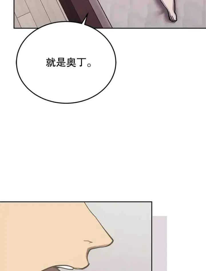《今天开始当玩家》105.究竟是谁图26
