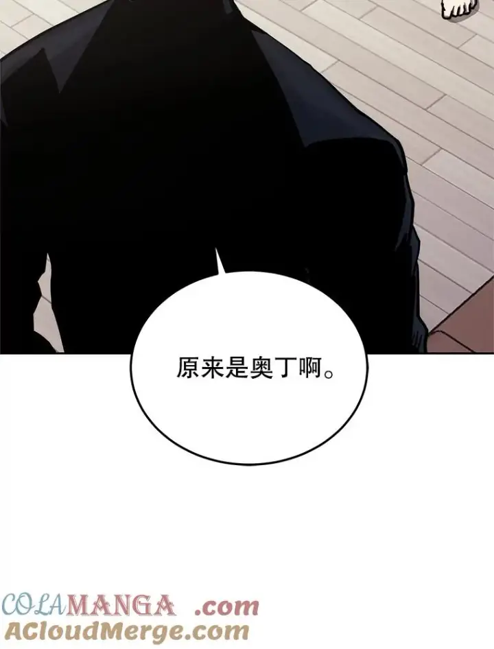 《今天开始当玩家》105.究竟是谁图29