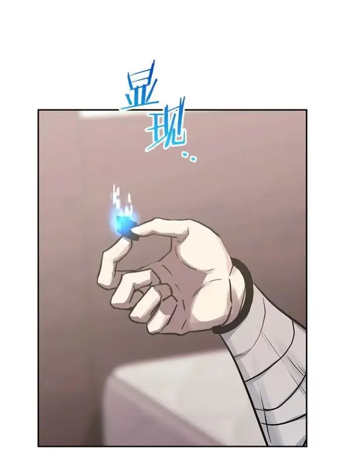 《今天开始当玩家》105.究竟是谁图30