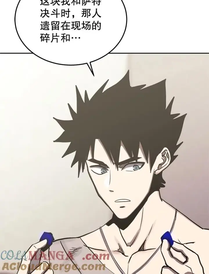 《今天开始当玩家》105.究竟是谁图33