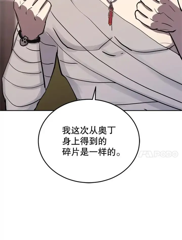 《今天开始当玩家》105.究竟是谁图34