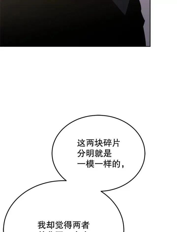 《今天开始当玩家》105.究竟是谁图36