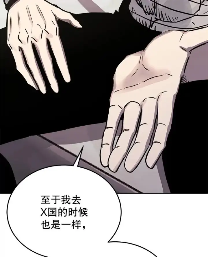 《今天开始当玩家》105.究竟是谁图43