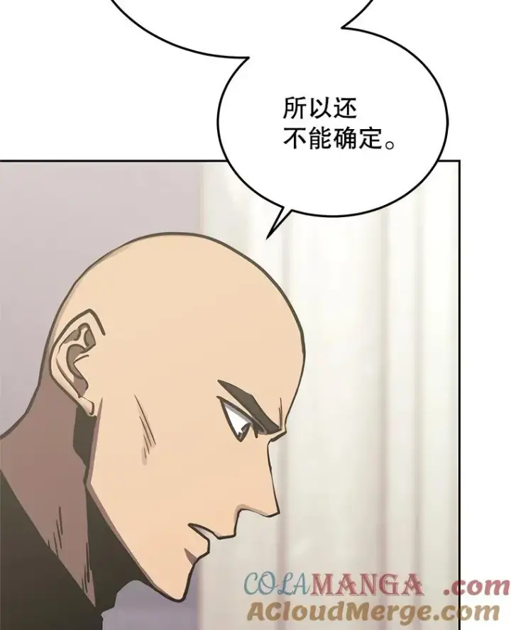 《今天开始当玩家》105.究竟是谁图45