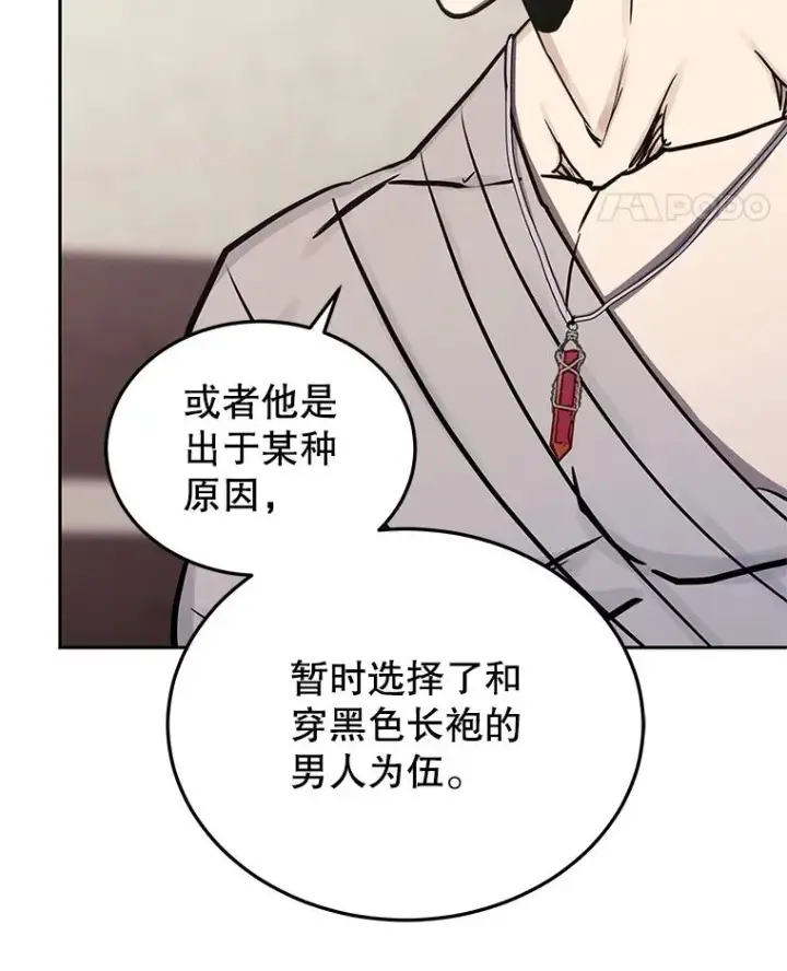 《今天开始当玩家》105.究竟是谁图48