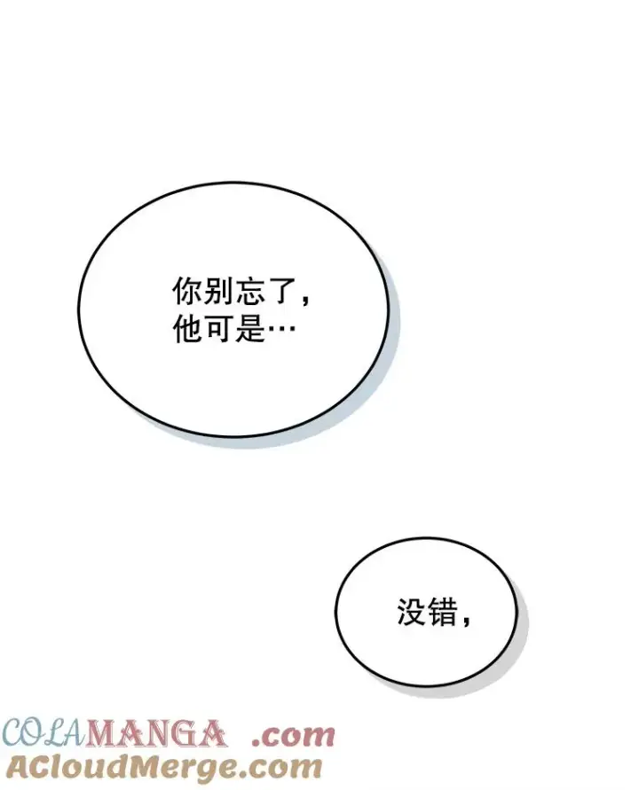 《今天开始当玩家》105.究竟是谁图49