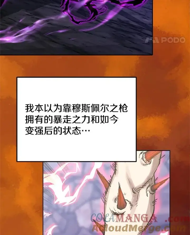 《今天开始当玩家》105.究竟是谁图5