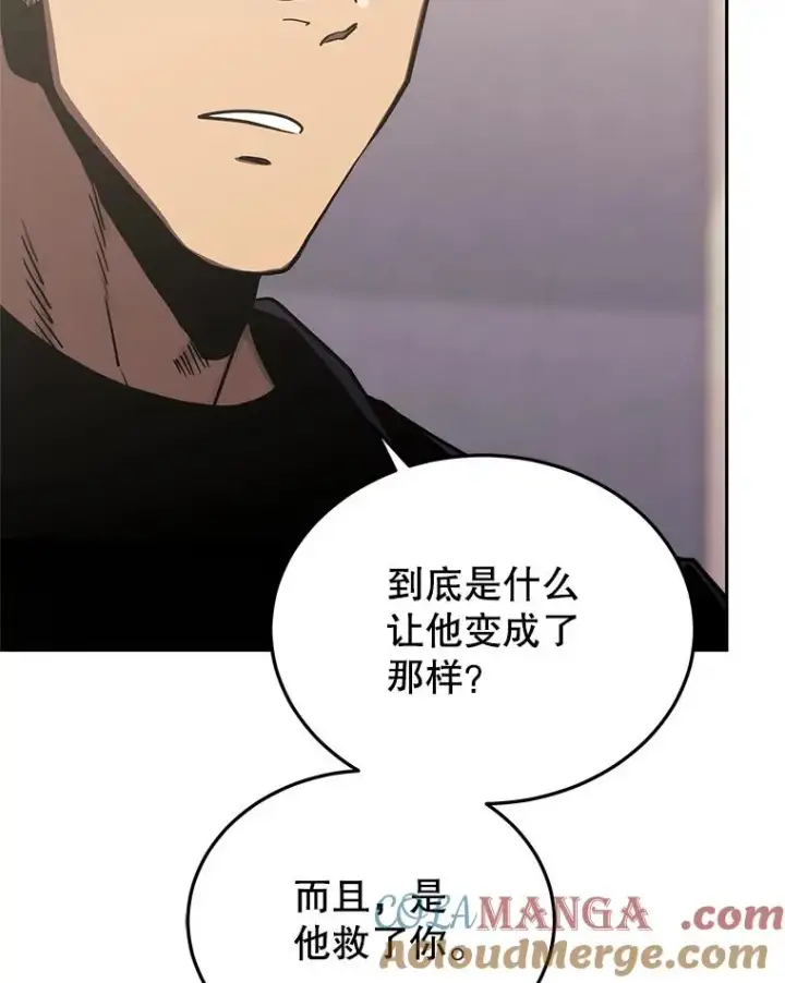 《今天开始当玩家》105.究竟是谁图53