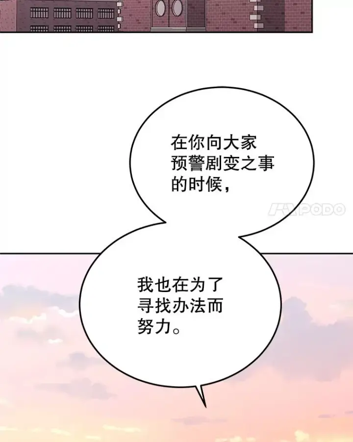 《今天开始当玩家》105.究竟是谁图58