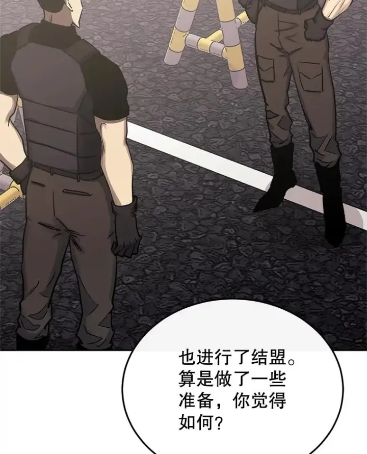 《今天开始当玩家》105.究竟是谁图63