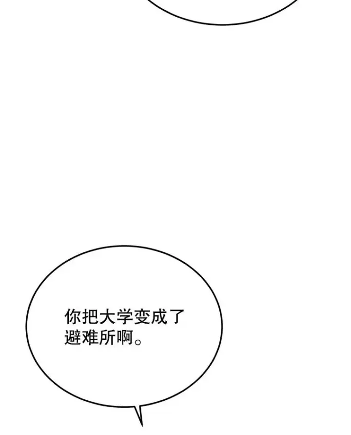 《今天开始当玩家》105.究竟是谁图64