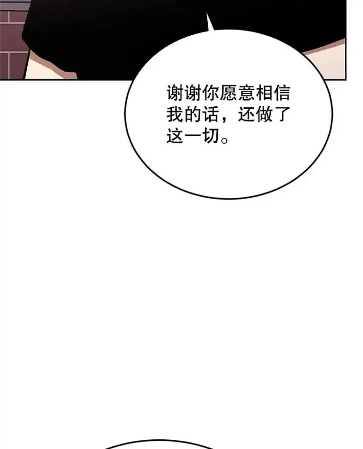 《今天开始当玩家》105.究竟是谁图66