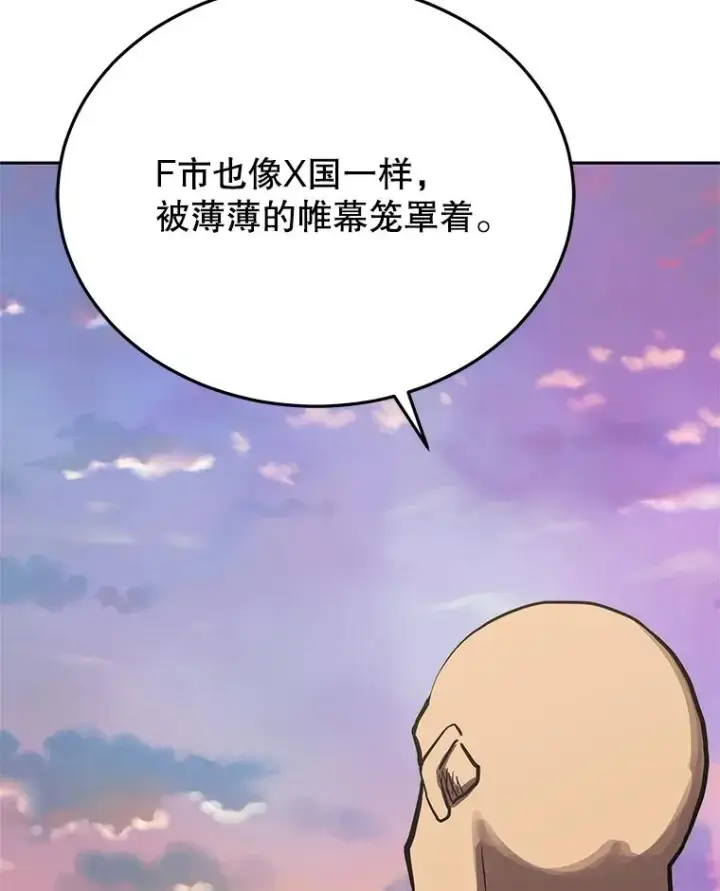 《今天开始当玩家》105.究竟是谁图67