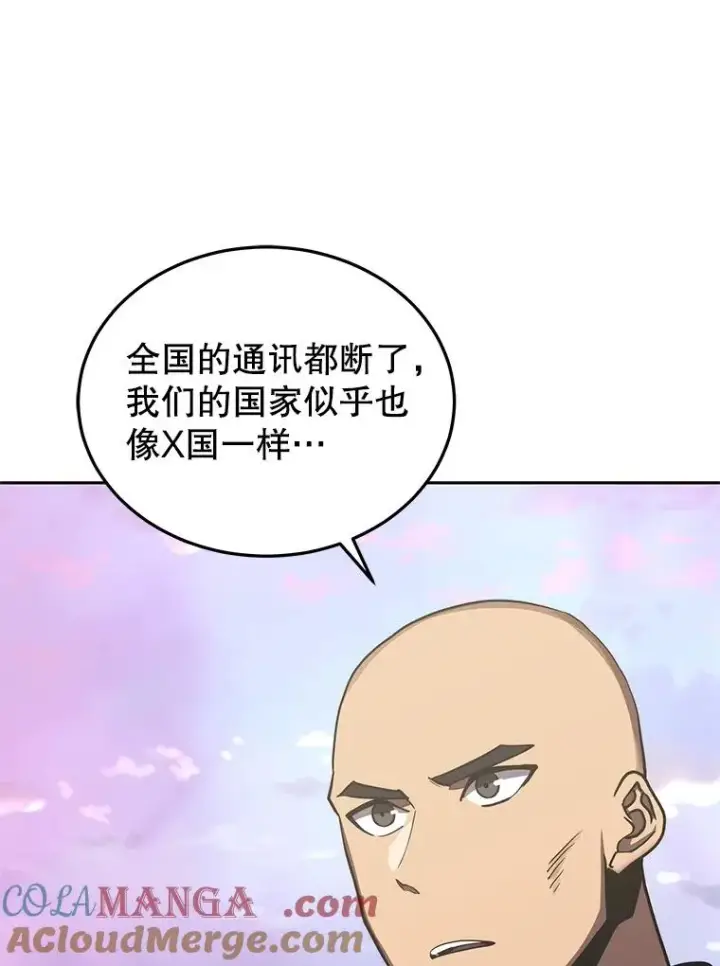 《今天开始当玩家》105.究竟是谁图69