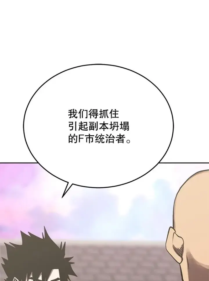 《今天开始当玩家》105.究竟是谁图71